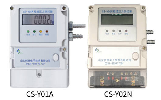 CS-Y01A、CS-Y02N外观