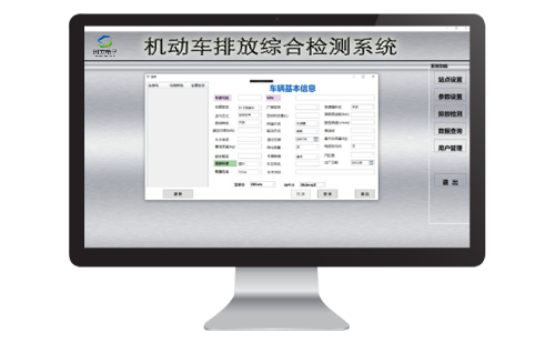 机动车排放综合检测系统车辆信息界面