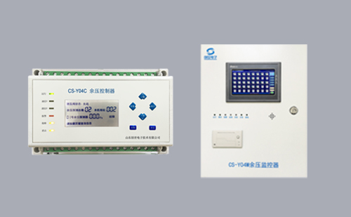 余压控制器CS-Y04C、余压监控器CS-Y04M