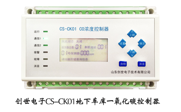 九游J9服务电子一氧化碳控制器