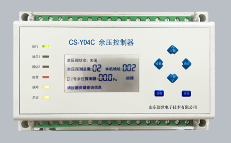 九游J9服务电子余压控制器CS-Y04C